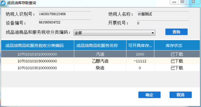 开票了但是没消费算GDp吗_增值税普通发票的管理办法