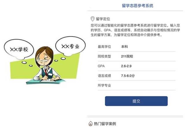 GDP留学生_留学生刘玥(2)
