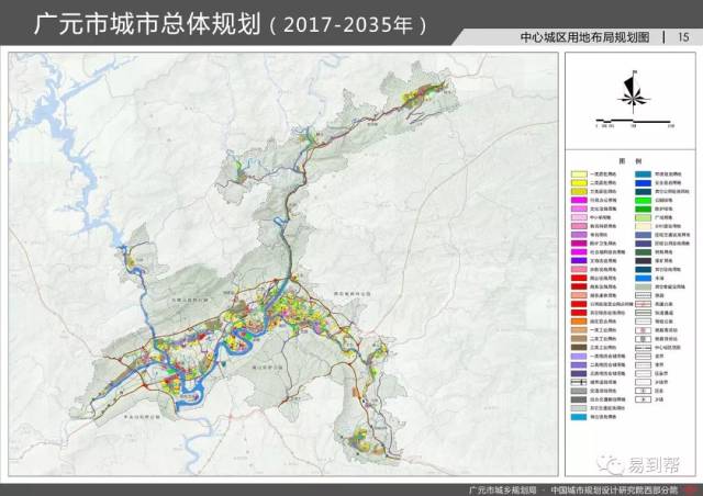 关于| 《广元市城市总体规划(2017-2035年)》的公示