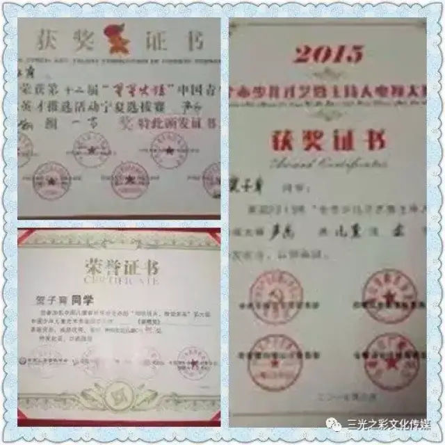 宁夏好娃娃\/童耀新时代春晚之星--贺子育