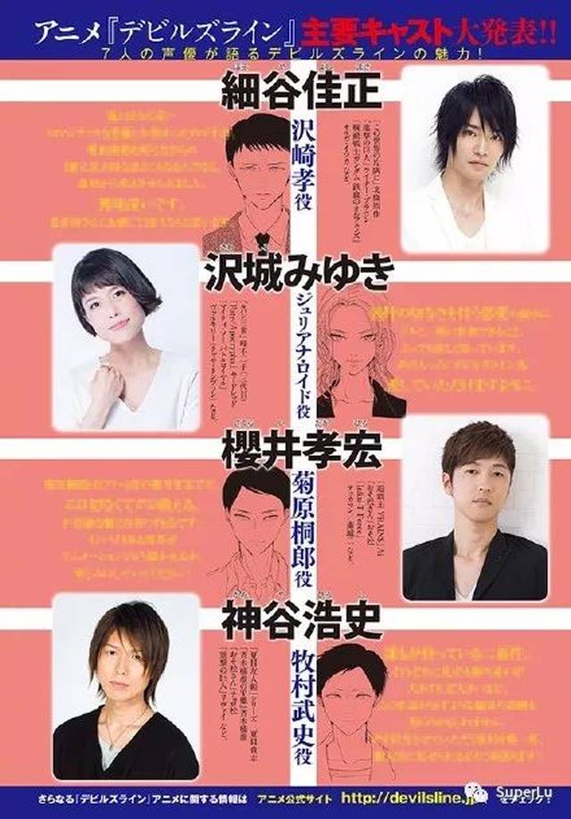 女研究生与吸血鬼警官的恋爱!四月新番《魔性之线》第1弹pv公开!