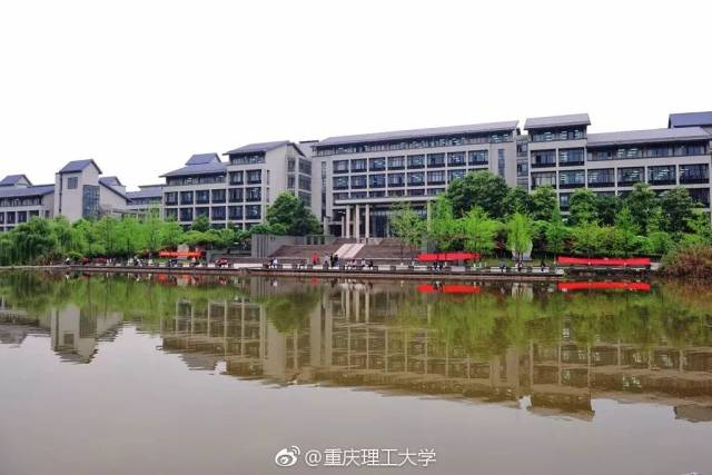 现有花溪,两江,杨家坪三个校区 图源丨重庆理工大学官微 重庆文理学院