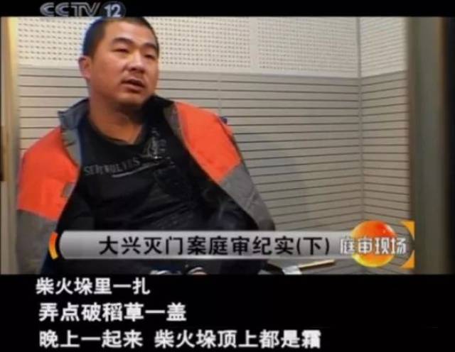 手贱百度了大兴灭门案[墙根网]