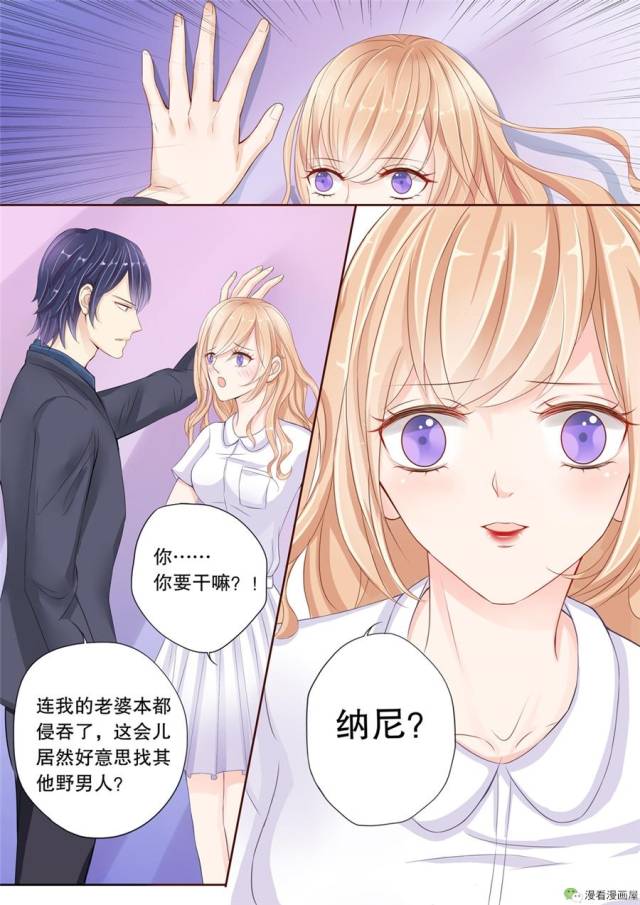 灵魂附身美女漫画_双生灵魂_篮球灵魂-圈子花园图片