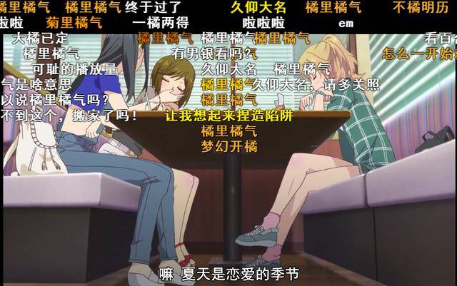 前有百合"橘里橘气",如今败犬"莓良心",一月新番的梗真是莓完莓了