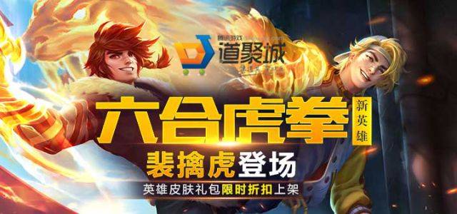 28日-3月6日) 488点券折扣第二期时间(3月7日-3月13日) 皮肤:街头旋风