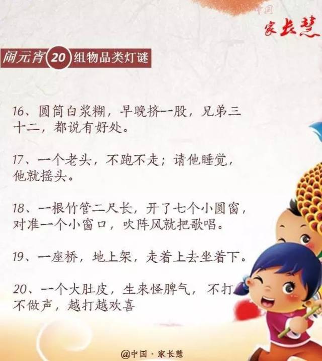 字谜 上下一体(打一字). 卡 另有变动(打一字).