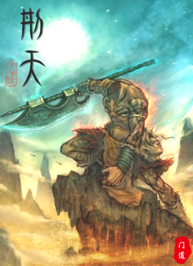 与黄帝争位的中国古代神话传说人物刑天