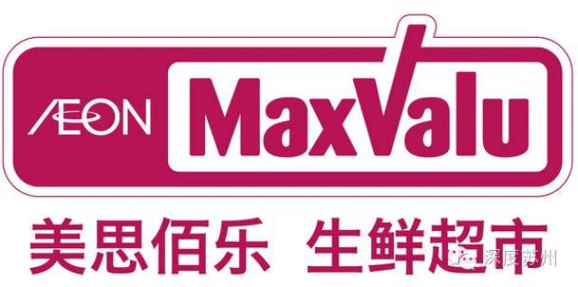 又一大型生活超市结束营业!永旺美思佰乐新区店本月底闭店!