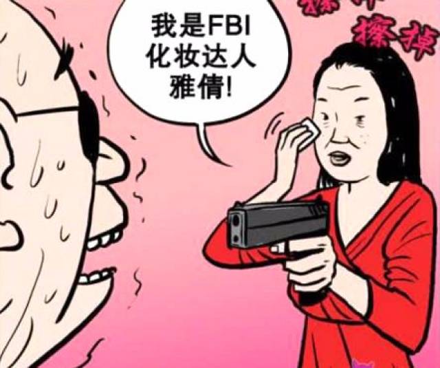 搞笑漫画:易容专家与化妆达人