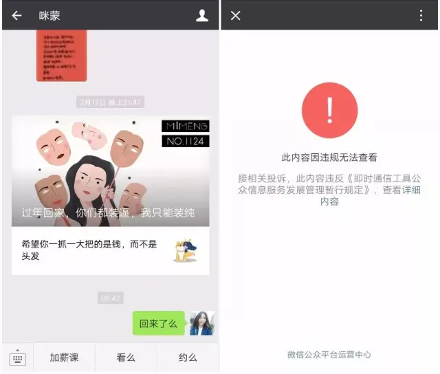 知乎app被紧急下架,1000个公众号被监测,微信可以改头像了!