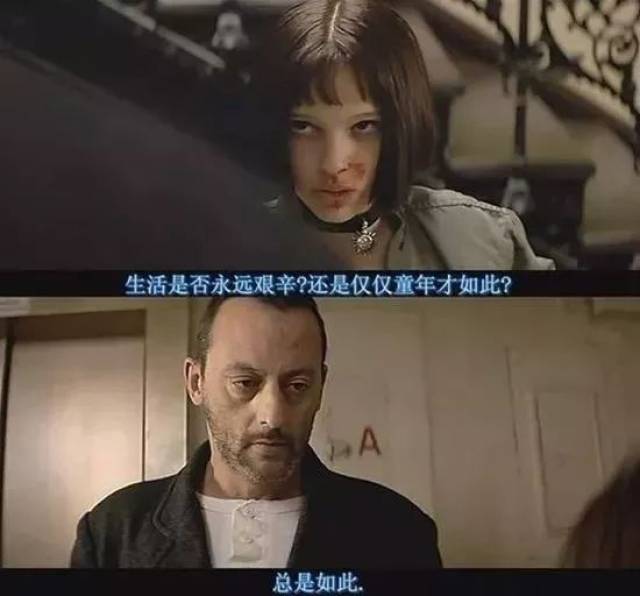 「人生就是如此,莱昂告诉她.