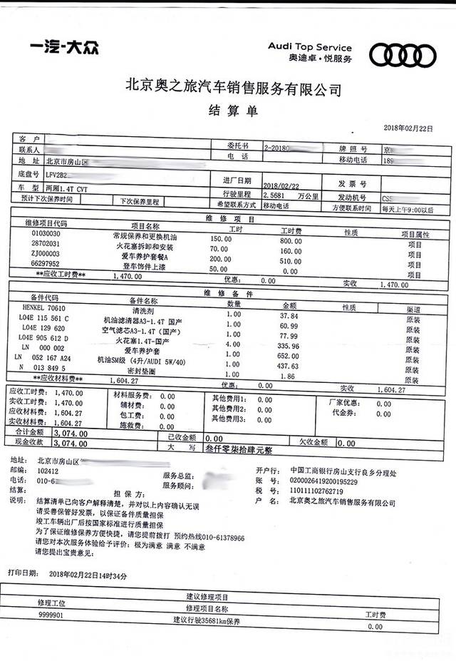 一次保养看清奥迪和大众!4s店里藏的猫腻真不少!