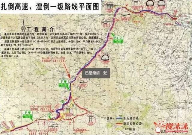 青海8条高速公路正在建成