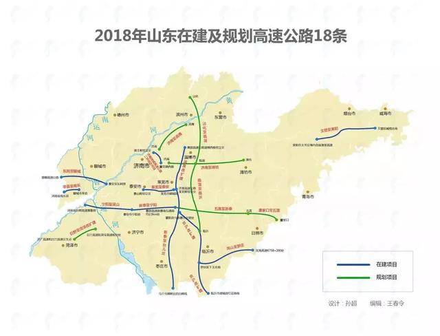 在建项目11个 莘县至南乐-莘南高速