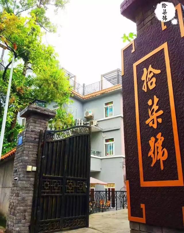 华侨新村这栋小别墅竞然藏着难以复刻的美味,懂吃的人一秒路转粉.