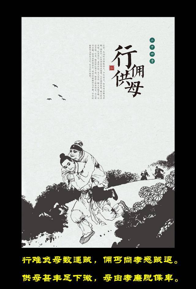 能孝敬父母的人,也一定懂得爱百姓,爱自己的国家.