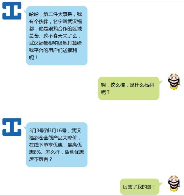好工品穿越到西游记,与沙僧的聊天记录曝光