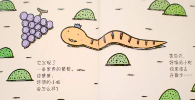 小明讲故事《好饿的小蛇》绘本给了孩子无限的遐想空间,让快乐无拘无