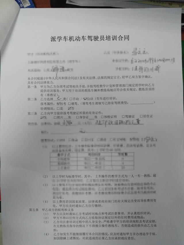 会将学车费用,学车流程,服务承诺写明在合同中,并开具收据与发票