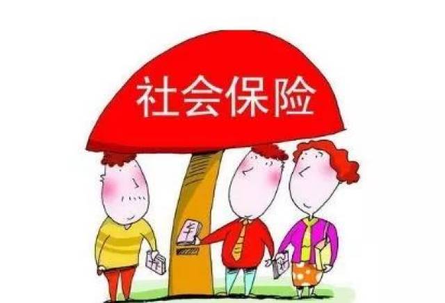 什么是五险一金啊 82a3d7444bc5405a893cef96613a418e.jpeg