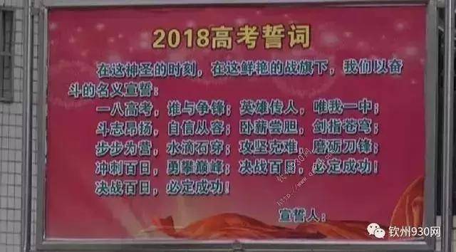 咸阳渭城中学百日誓师标语条幅