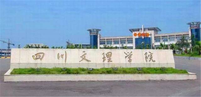 2018“中国最好大学”排名!四川27所高校上榜!你母校排第