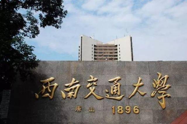 2018“中国最好大学”排名!四川27所高校上榜!你母校排第