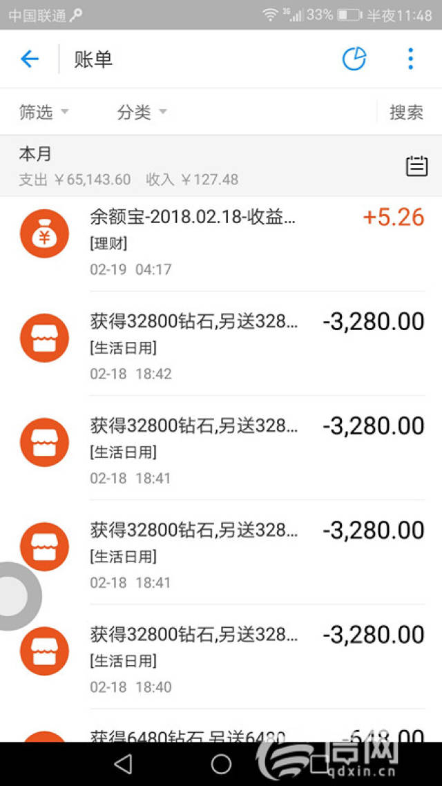熊孩子玩游戏花63000多 华为:正跟游戏方协商退款