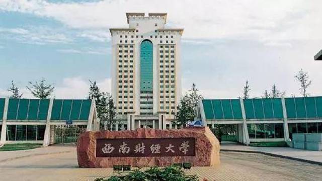 2018“中国最好大学”排名!四川27所高校上榜!你母校排第