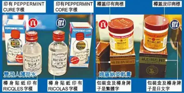 去香港买药的人注意了! 官方又公布了一批假药黑名单.....恶劣!