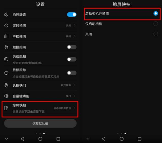 可以在手机锁屏状态下实现快速拍照,美好的东西稍纵即逝,有了「熄屏快