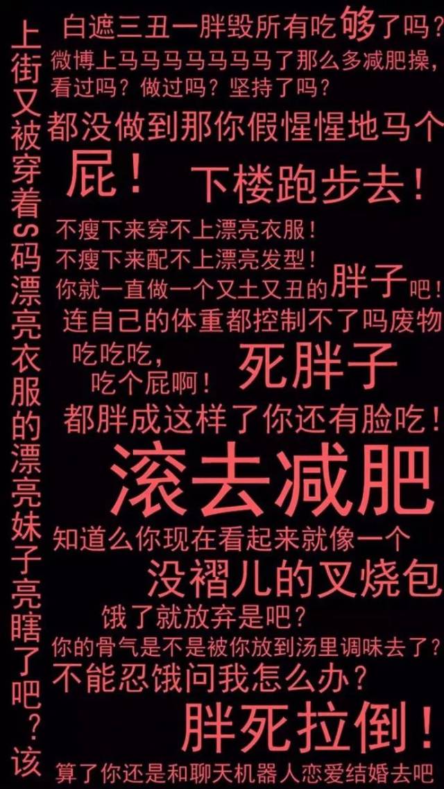 减肥专用壁纸 | 据说换了壁纸的都瘦了!