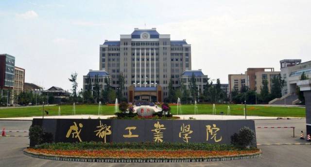 2018“中国最好大学”排名!四川27所高校上榜!你母校排第