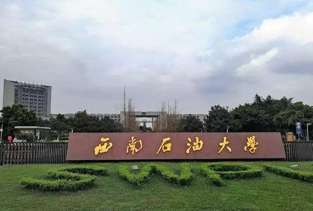 2018“中国最好大学”排名!四川27所高校上榜!你母校排第
