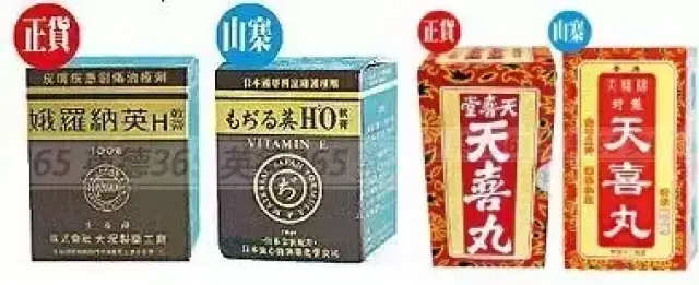 去香港买药的人注意了! 官方又公布了一批假药黑名单.....恶劣!