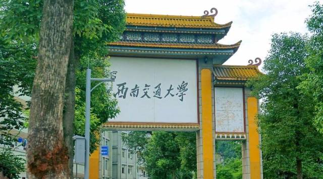 2018“中国最好大学”排名!四川27所高校上榜!你母校排第