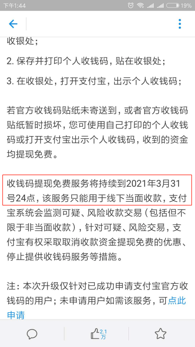 商家怎么申请场所码 778f662c2f5349199de0299ca89fe1ae.jpg