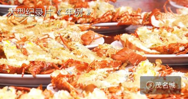 别拦我，我要去茂名“食年例”！