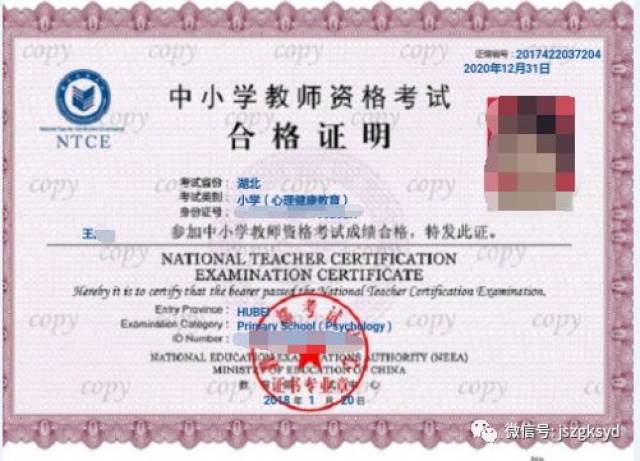 (如果合格证v方法查到2018年1方法的合格证书,则说明通过顺利面试了rtk测图步骤及月份图片