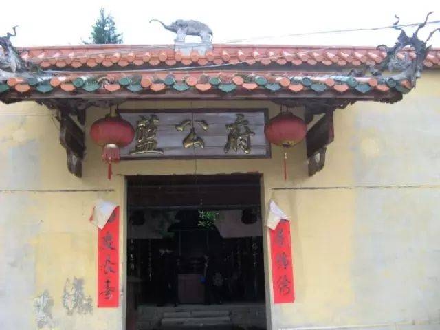 蓝公即富达先祖蓝文卿,蓝应潮父子,祠堂始建于宋宝元元年