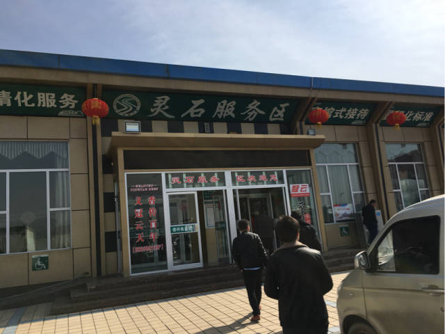 大运高速灵石服务区:超市员工口吐脏话,态度恶劣