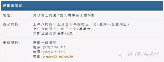 香港医疗丨赴港就医超过七天怎么办?