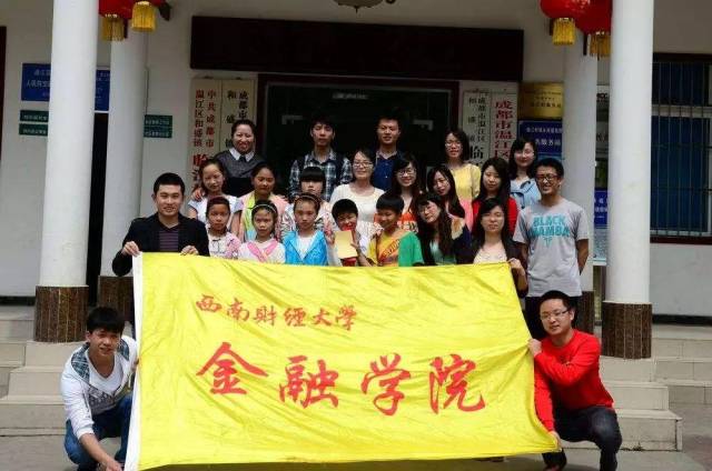 2018“中国最好大学”排名!四川27所高校上榜!你母校排第