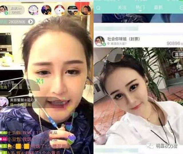 映客的二姐子豪还有赵本山闺女"社会你球姐"他们.