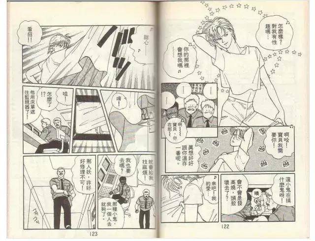 这部漫画,开创了男人与男人之间最浪漫的关系,而它竟然是少女漫