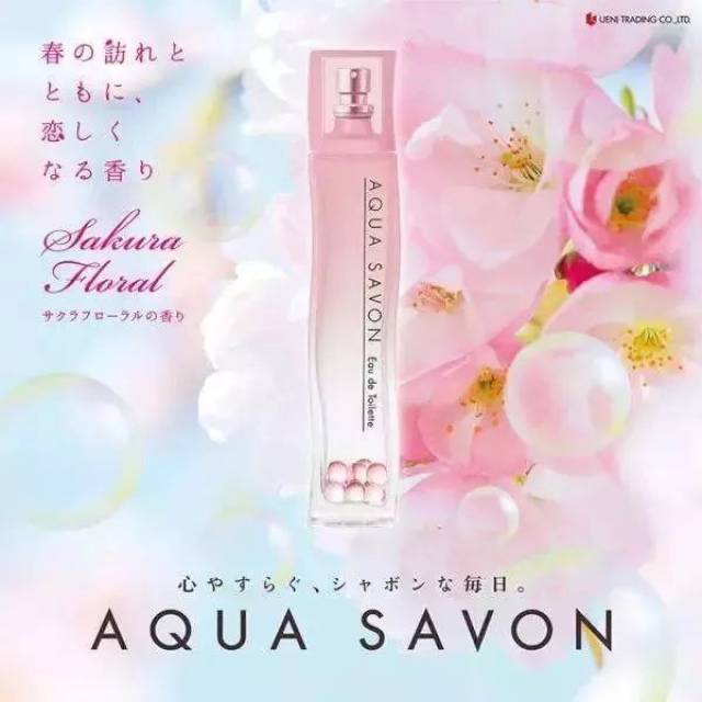 aqua savon樱花限定香水