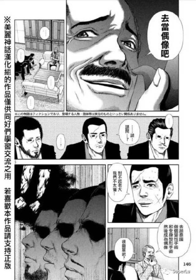 搞笑漫画《后街女孩》确认