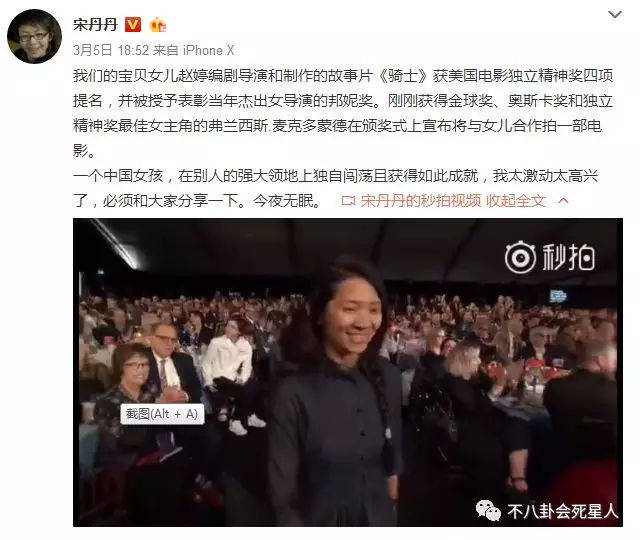 宋丹丹继女获"奥斯卡?情路坎坷的宋丹丹真是本色出演《家有儿女》