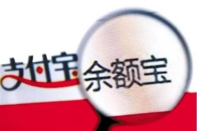 余额宝 人均_余额宝图片